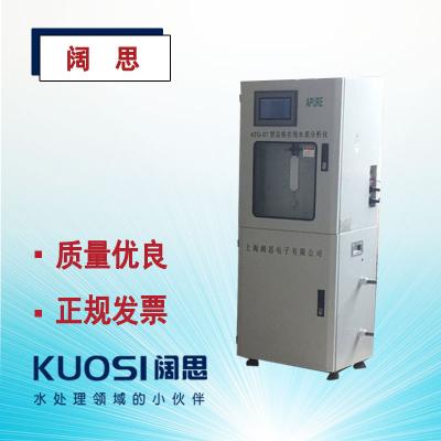 Apure愛普爾氨氮在線自動監(jiān)測儀QZ300工業(yè)水體氨氮含量監(jiān)測儀器